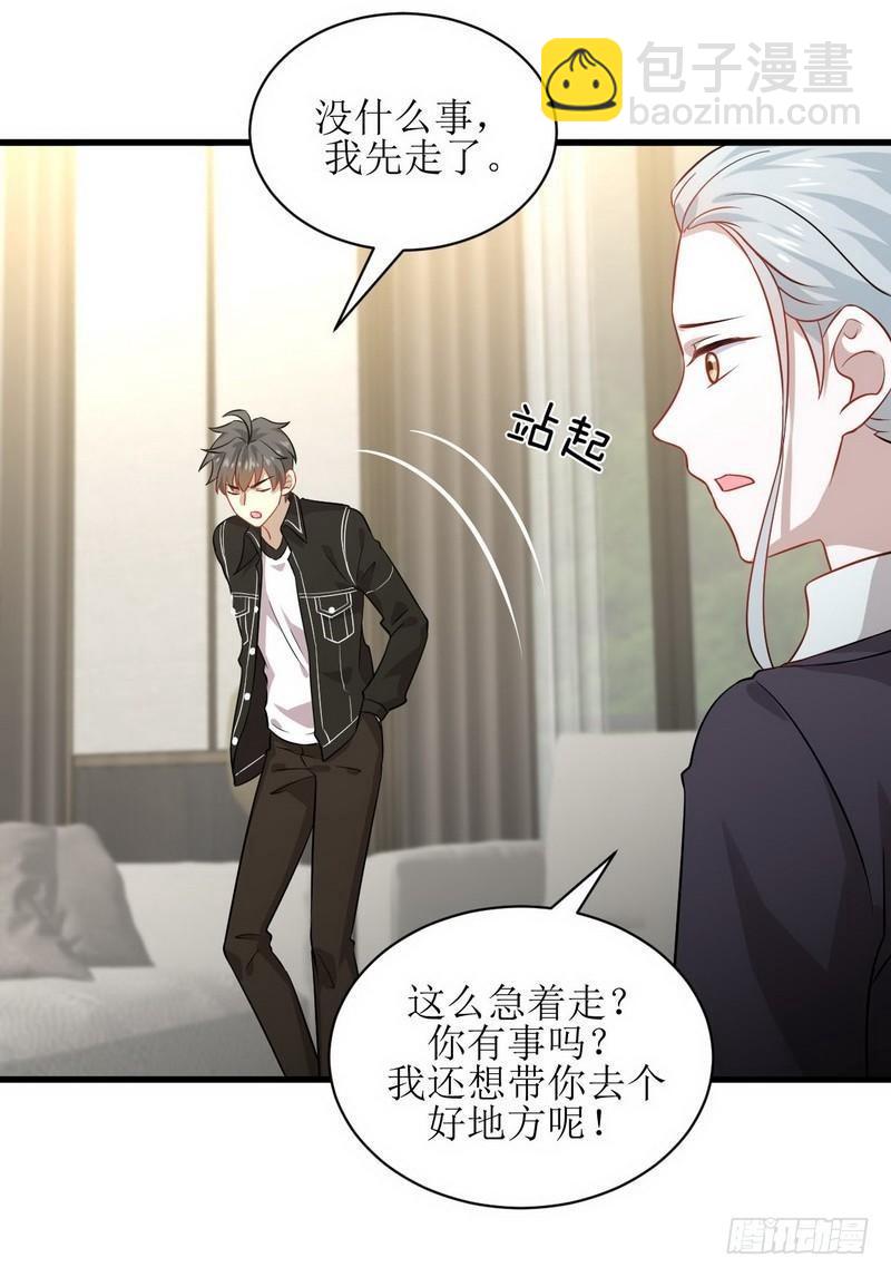🍵本剑仙绝不吃软饭 第47话 监武使 第5页