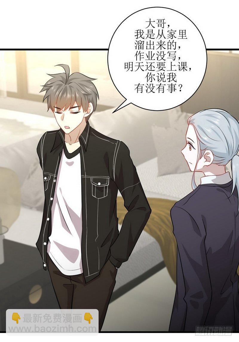 🍵本剑仙绝不吃软饭 第47话 监武使 第6页