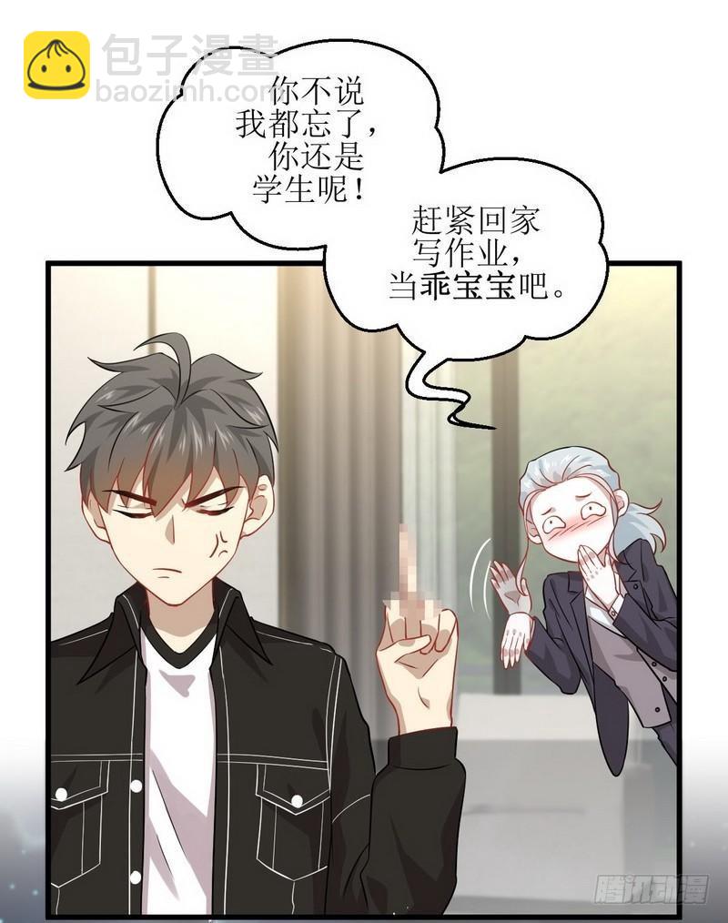 🍵本剑仙绝不吃软饭 第47话 监武使 第7页