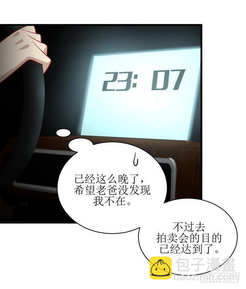 🍵本剑仙绝不吃软饭 第47话 监武使 第9页
