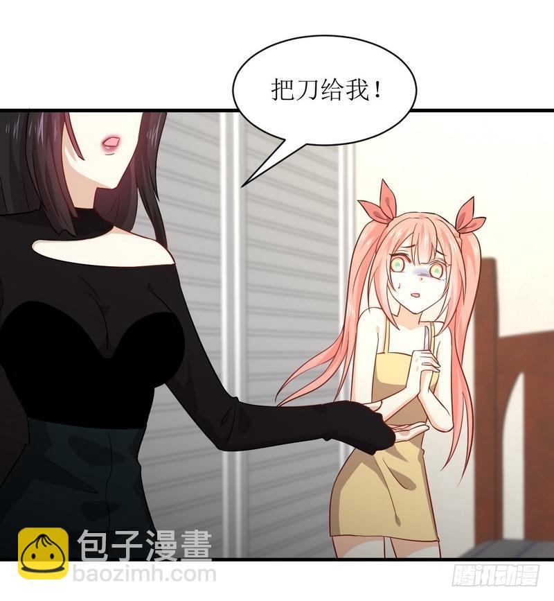🍵本剑仙绝不吃软饭 第49话 割肉治疗 第17页