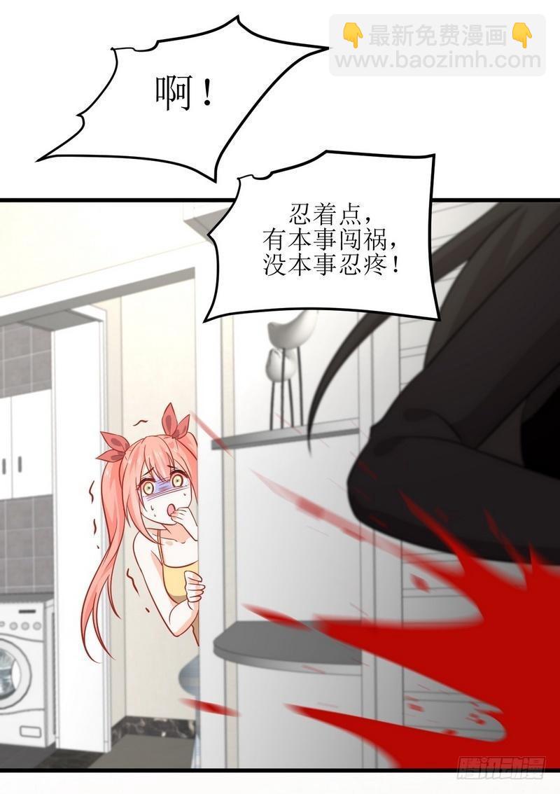 🍵本剑仙绝不吃软饭 第49话 割肉治疗 第20页