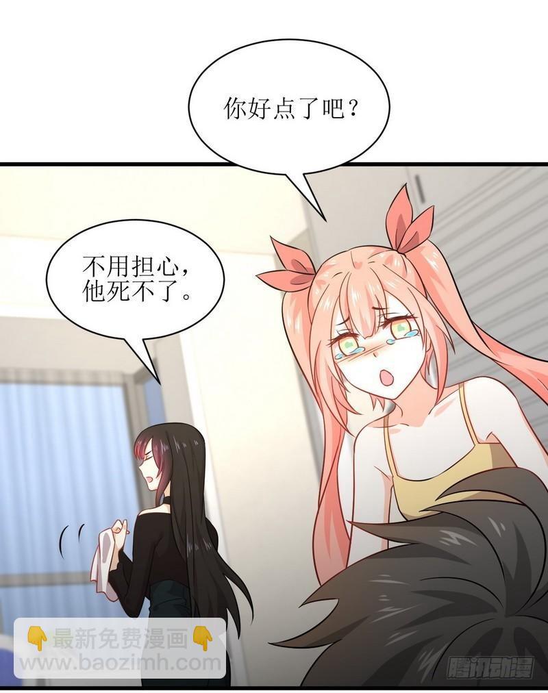 🍵本剑仙绝不吃软饭 第49话 割肉治疗 第22页