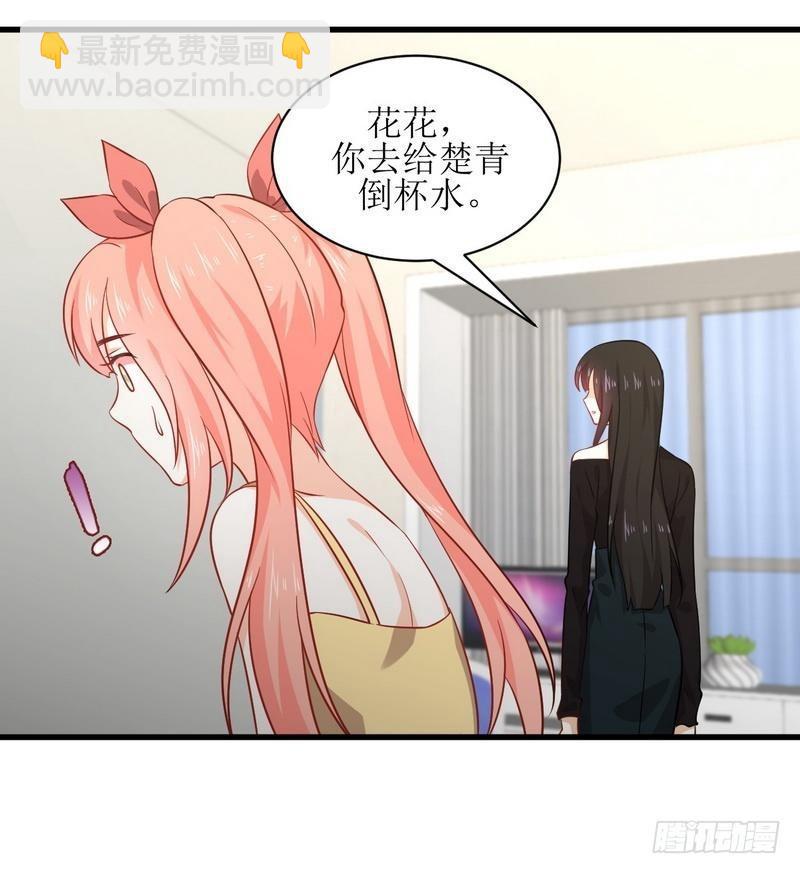 🍵本剑仙绝不吃软饭 第49话 割肉治疗 第24页