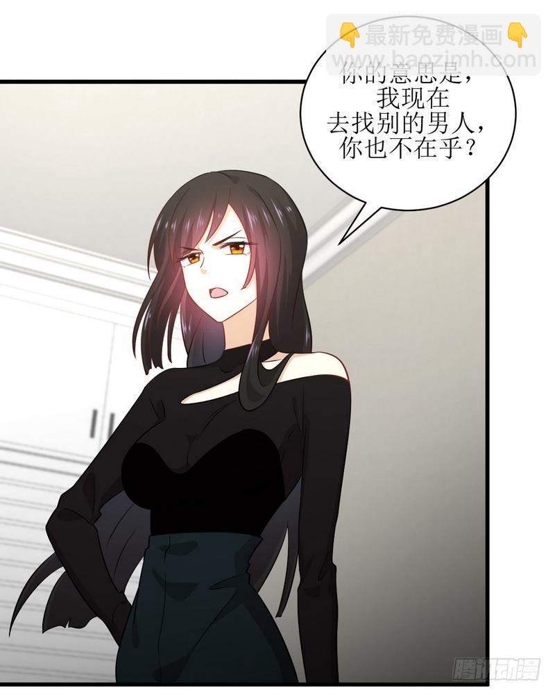 🍵本剑仙绝不吃软饭 第49话 割肉治疗 第28页