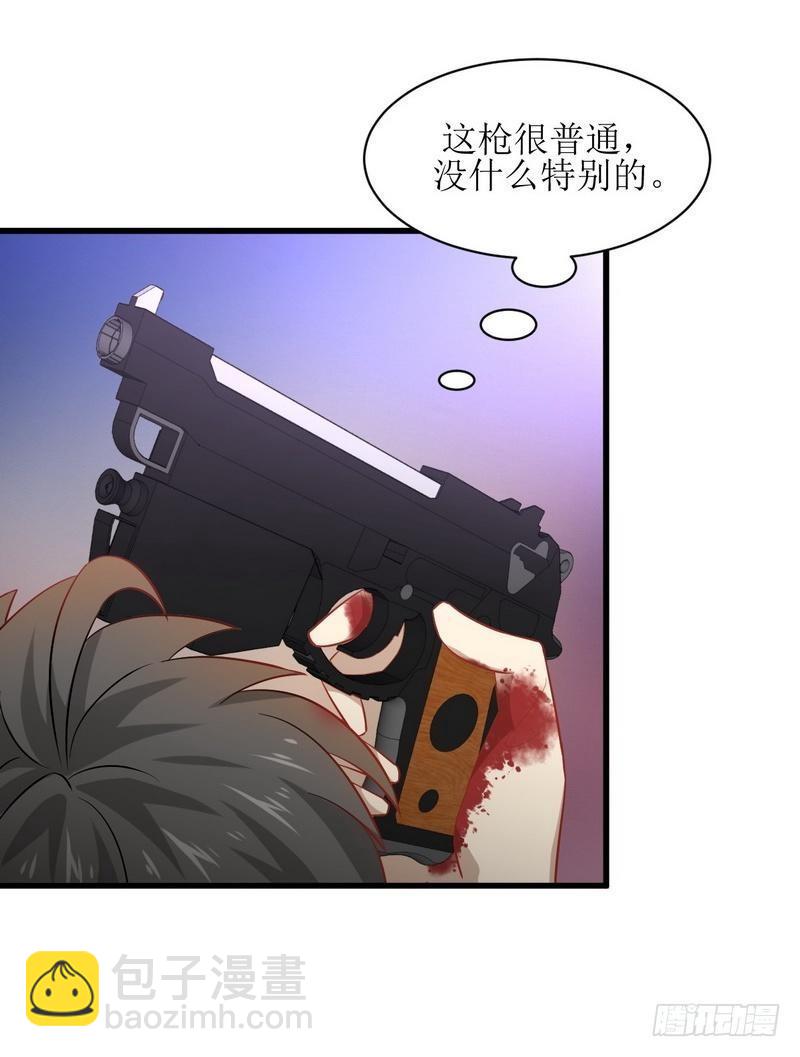 🍵本剑仙绝不吃软饭 第49话 割肉治疗 第3页