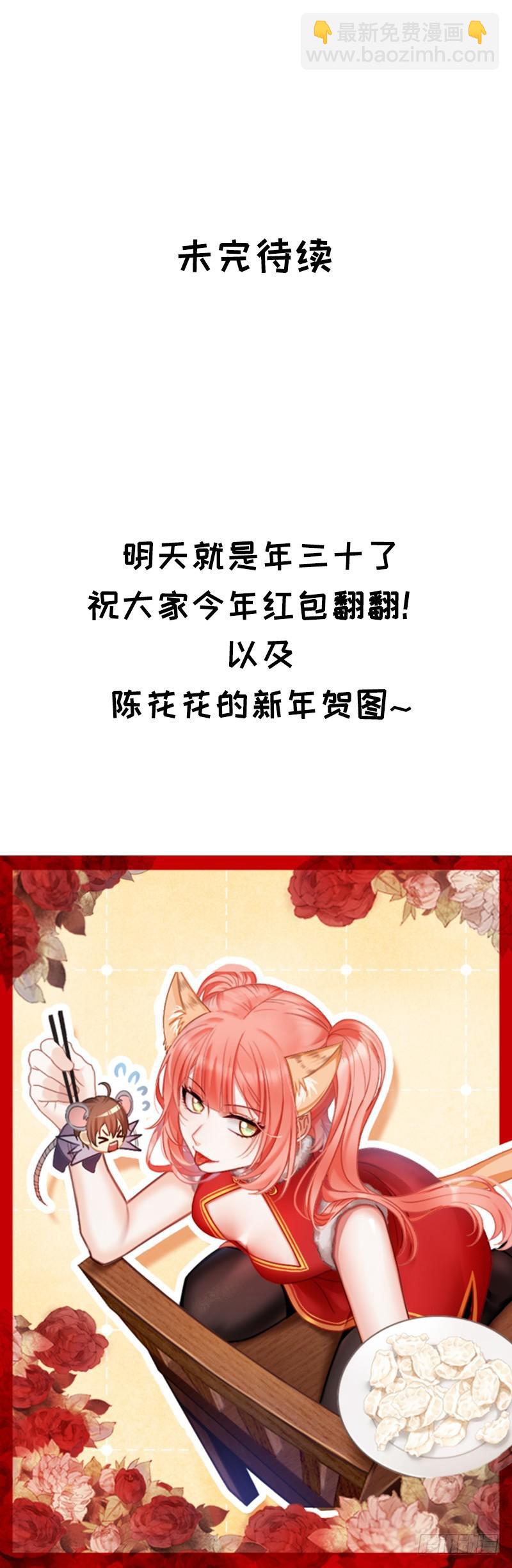 🍵本剑仙绝不吃软饭 第49话 割肉治疗 第33页