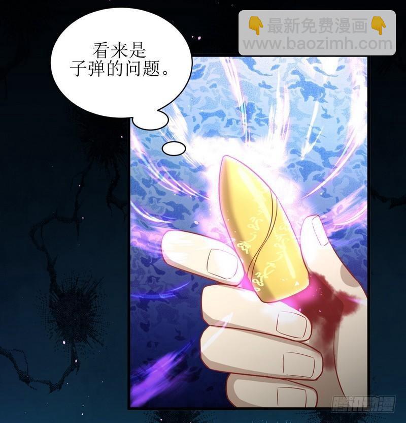 🍵本剑仙绝不吃软饭 第49话 割肉治疗 第5页