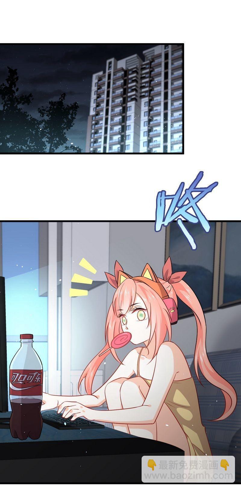 🍵本剑仙绝不吃软饭 第49话 割肉治疗 第7页