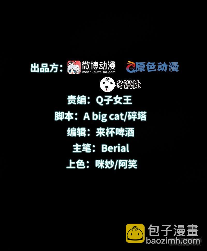 🍵本剑仙绝不吃软饭 第5话 去尼玛的女权世界（上） 第2页