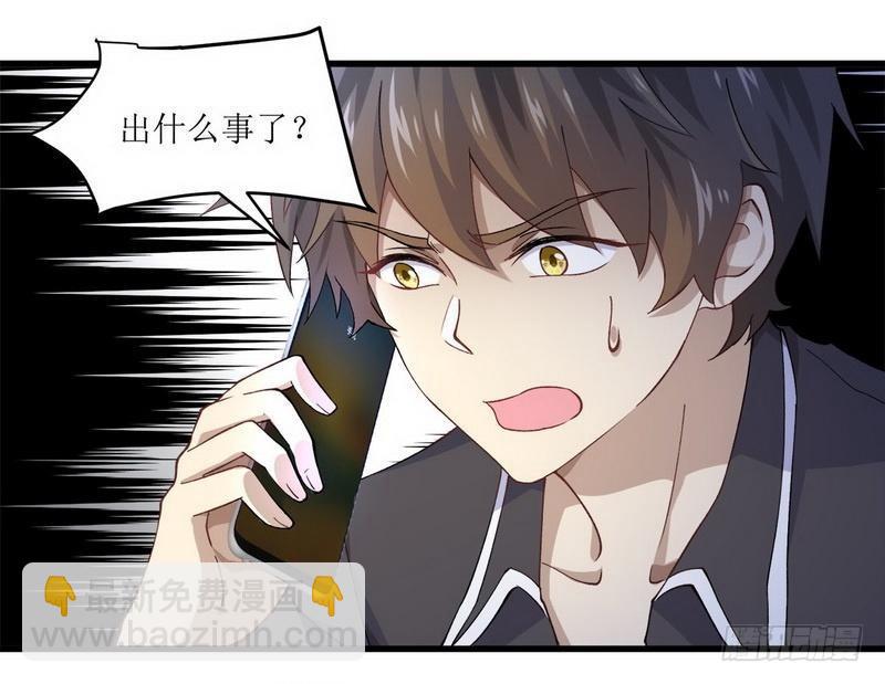 🍵本剑仙绝不吃软饭 第5话 去尼玛的女权世界（上） 第3页