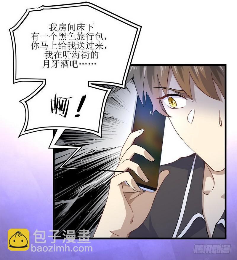 🍵本剑仙绝不吃软饭 第5话 去尼玛的女权世界（上） 第4页