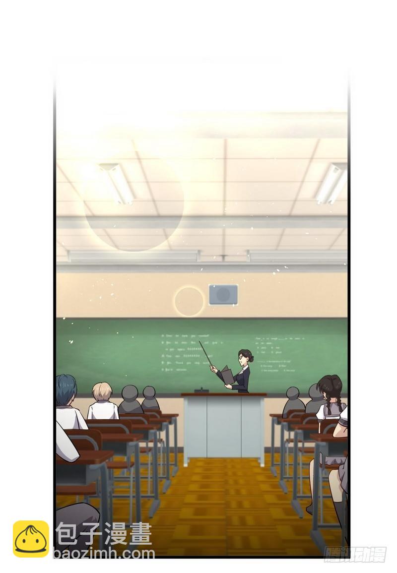 🍵本剑仙绝不吃软饭 第51话 课堂风波 第2页