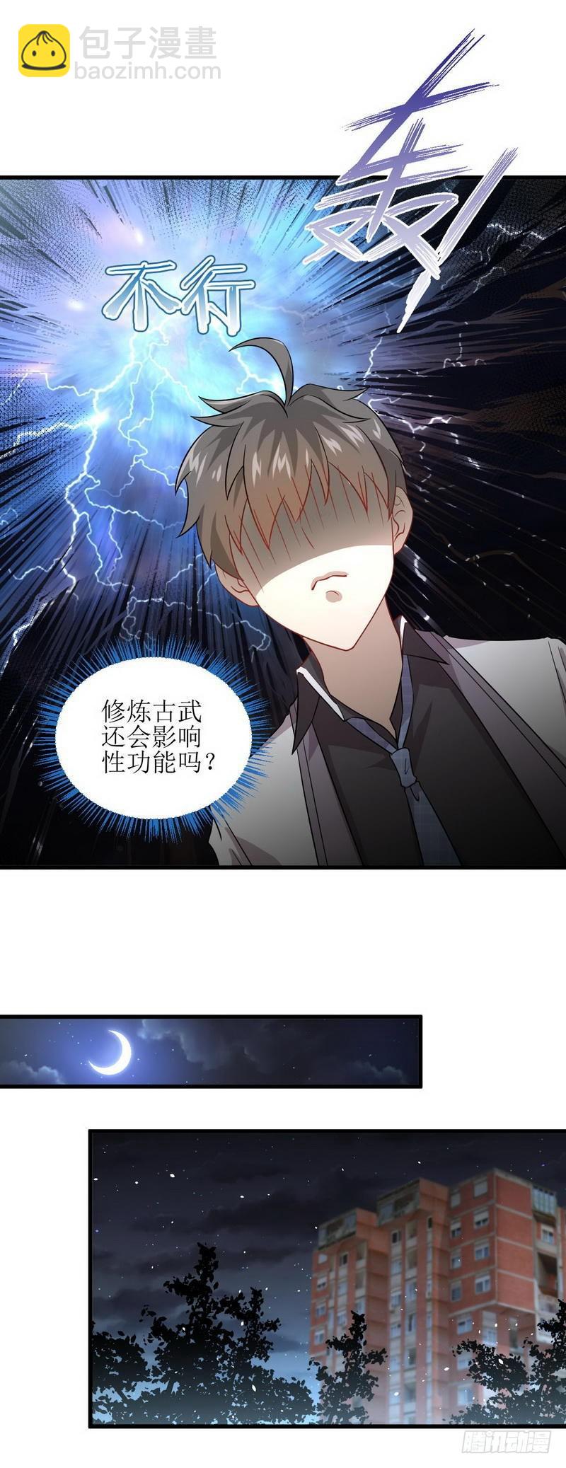 🍵本剑仙绝不吃软饭 第53话 修炼古武影响X功能 第10页