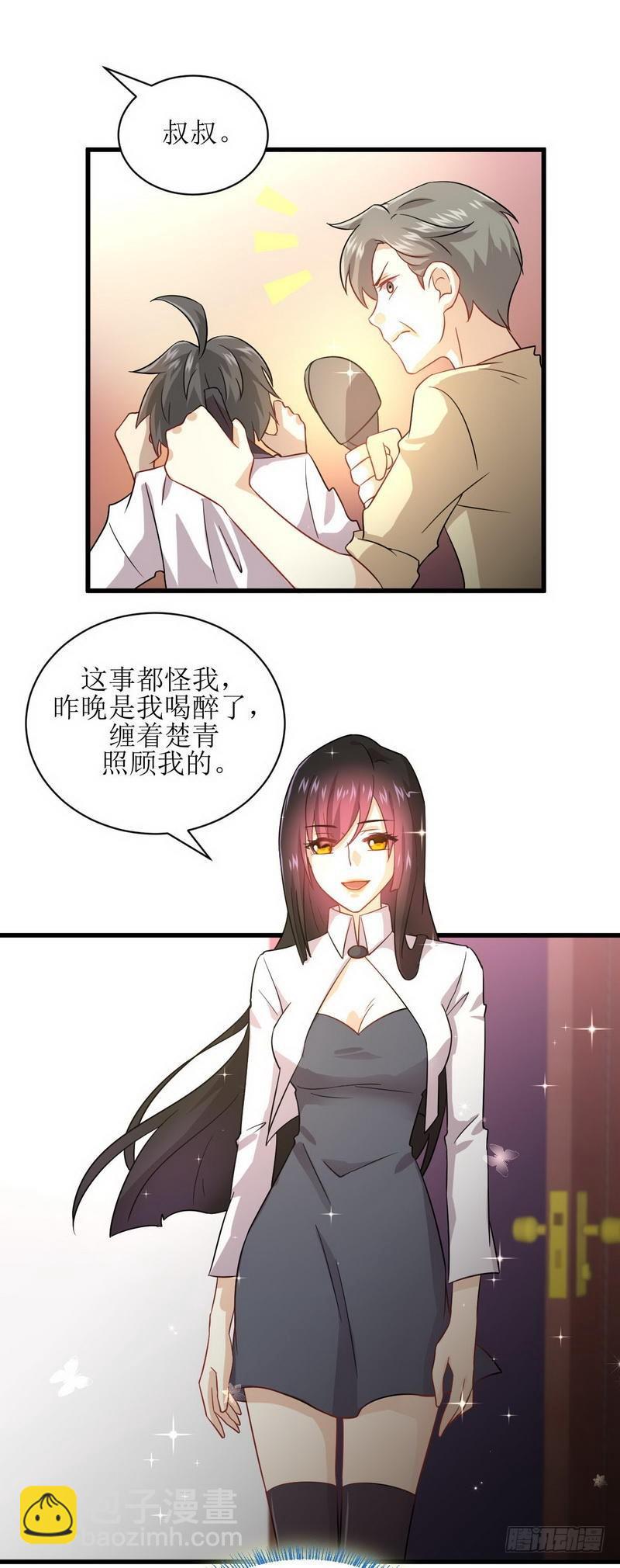 🍵本剑仙绝不吃软饭 第53话 修炼古武影响X功能 第12页
