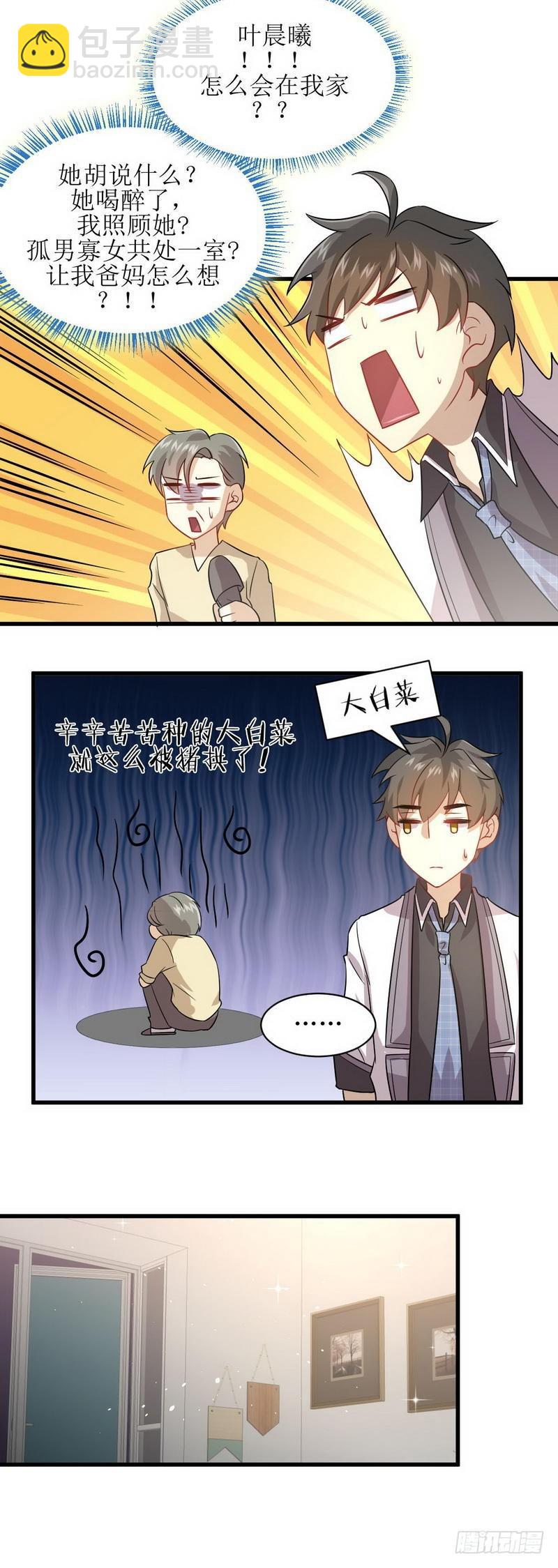 🍵本剑仙绝不吃软饭 第53话 修炼古武影响X功能 第13页