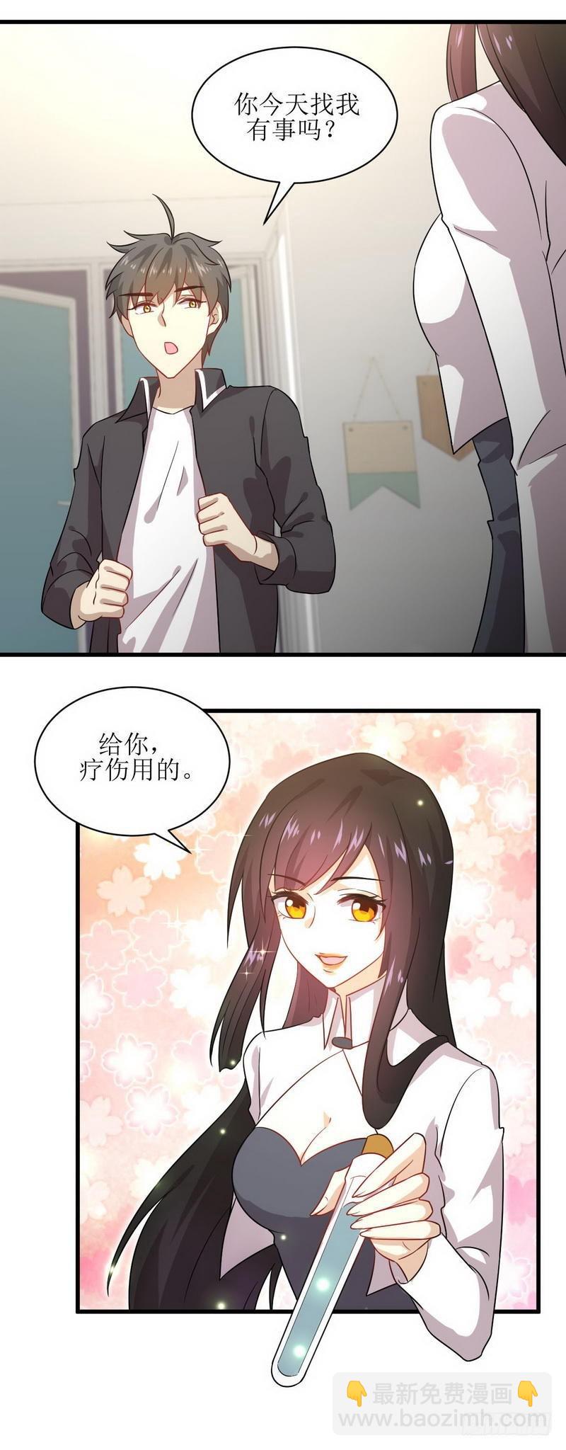 🍵本剑仙绝不吃软饭 第53话 修炼古武影响X功能 第14页
