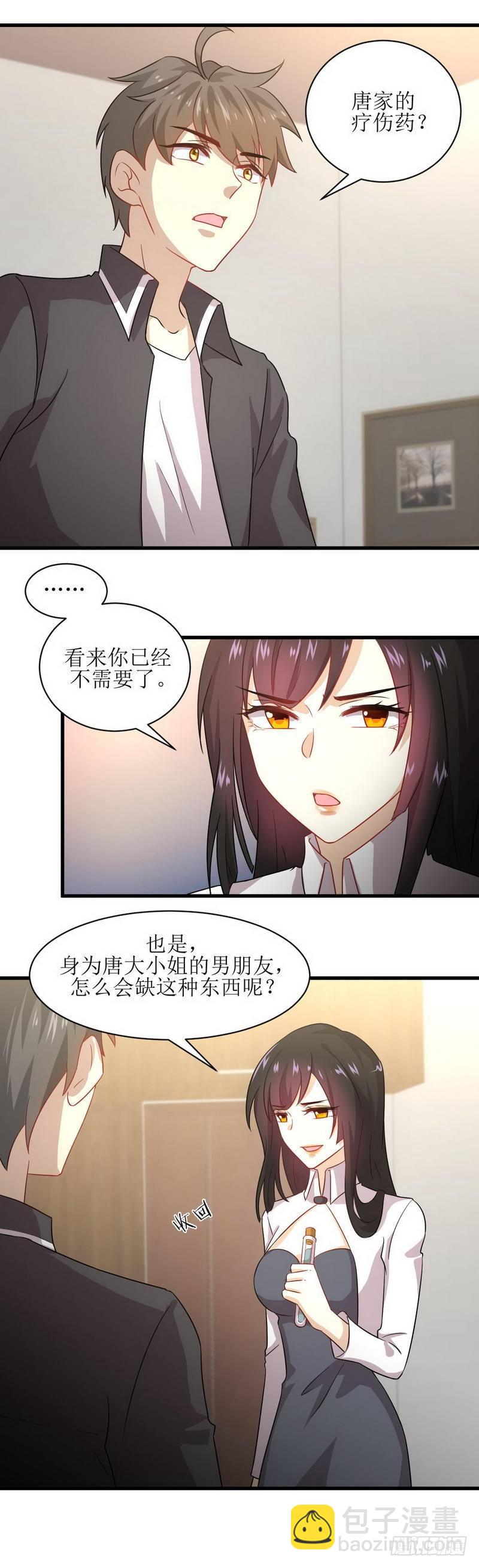 🍵本剑仙绝不吃软饭 第53话 修炼古武影响X功能 第15页