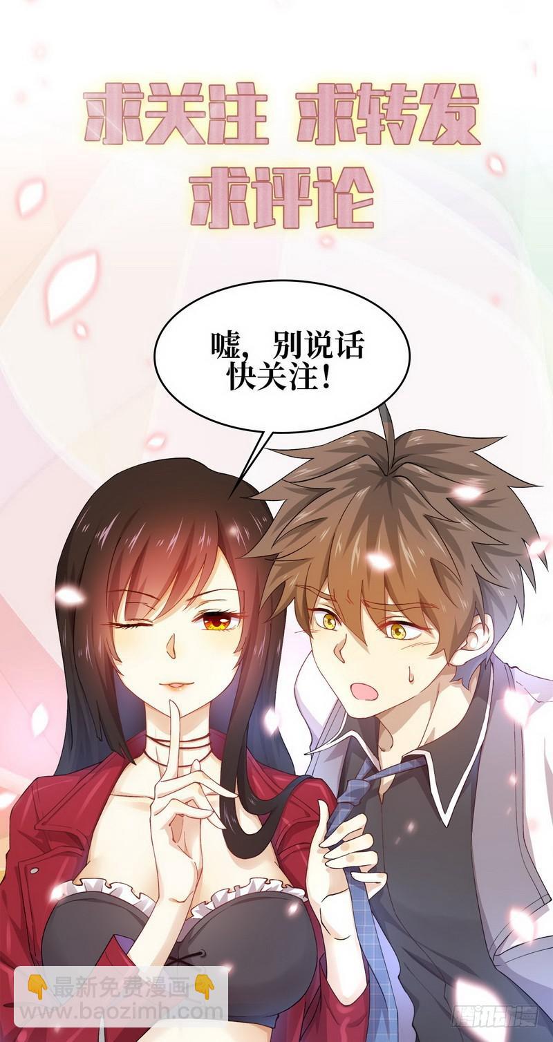 🍵本剑仙绝不吃软饭 第53话 修炼古武影响X功能 第16页