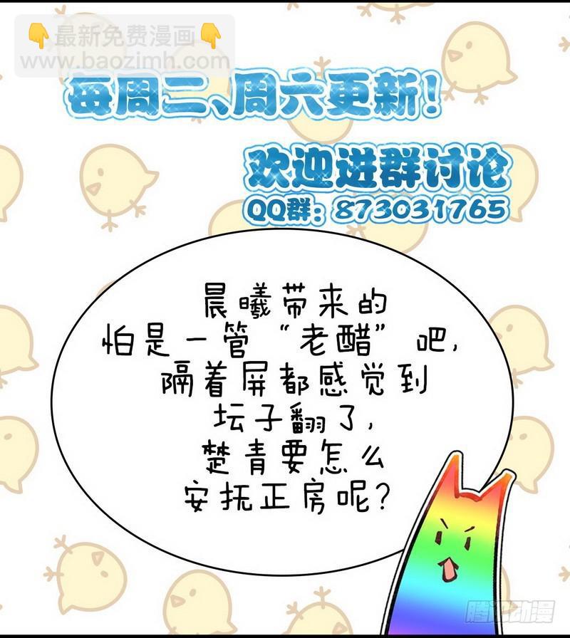 🍵本剑仙绝不吃软饭 第53话 修炼古武影响X功能 第17页
