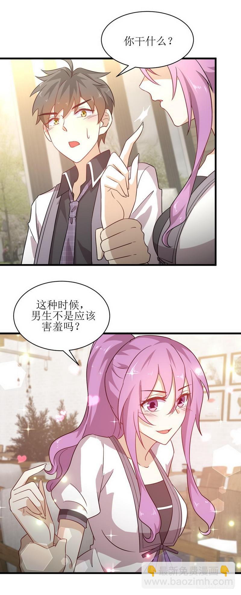 🍵本剑仙绝不吃软饭 第53话 修炼古武影响X功能 第7页