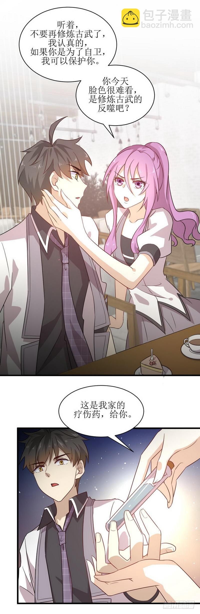 🍵本剑仙绝不吃软饭 第53话 修炼古武影响X功能 第8页