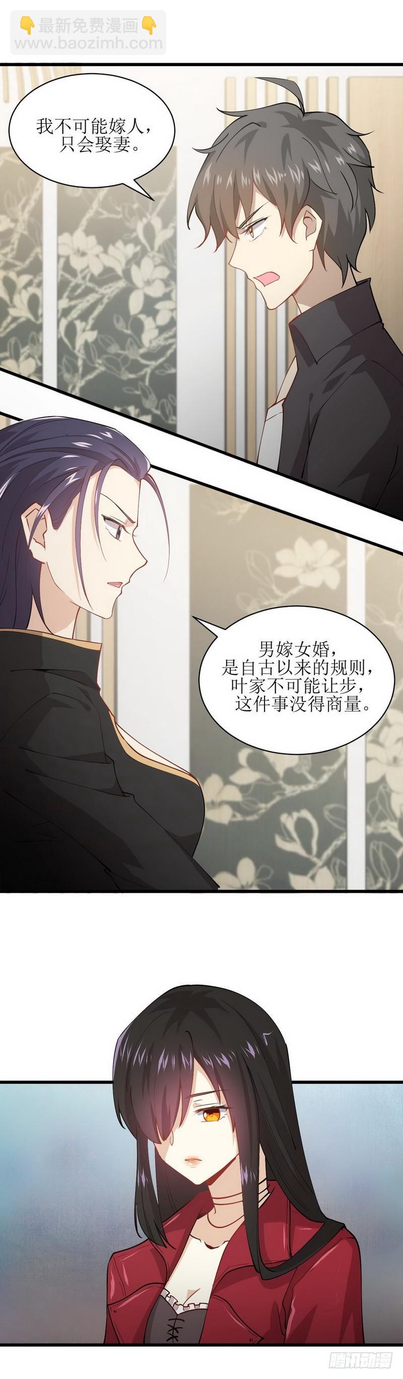 🍵本剑仙绝不吃软饭 第55话 功法传承 第10页