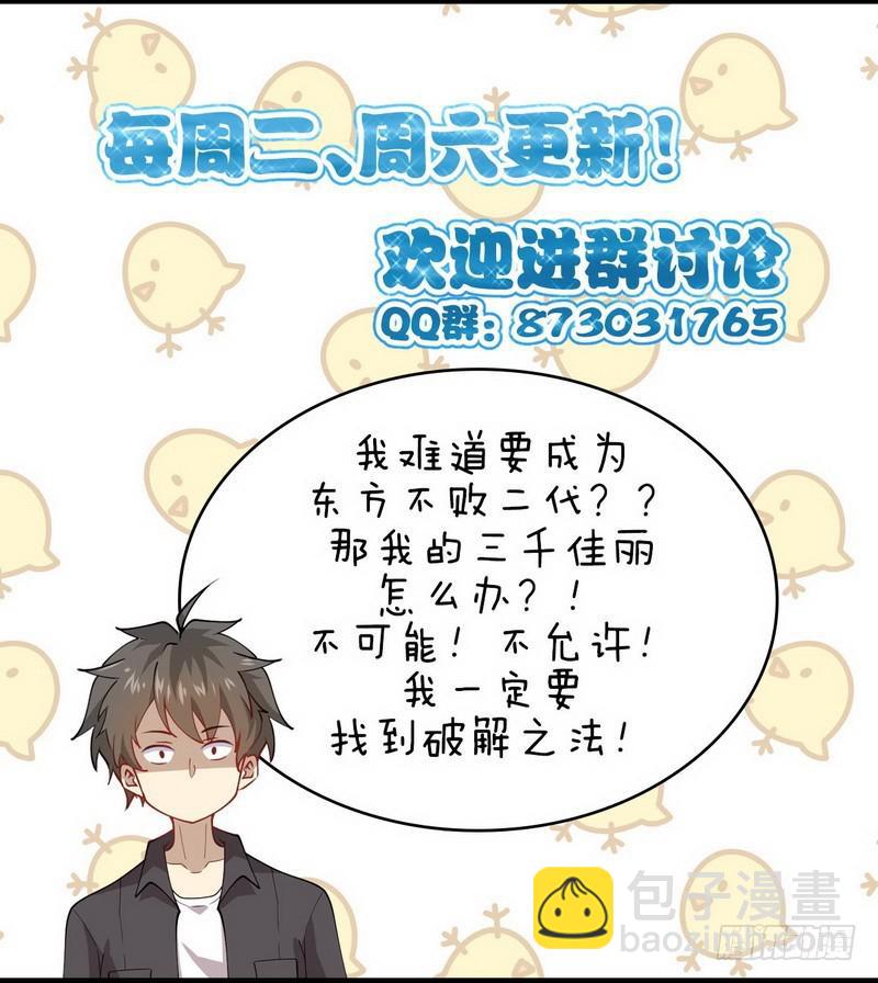 🍵本剑仙绝不吃软饭 第55话 功法传承 第15页