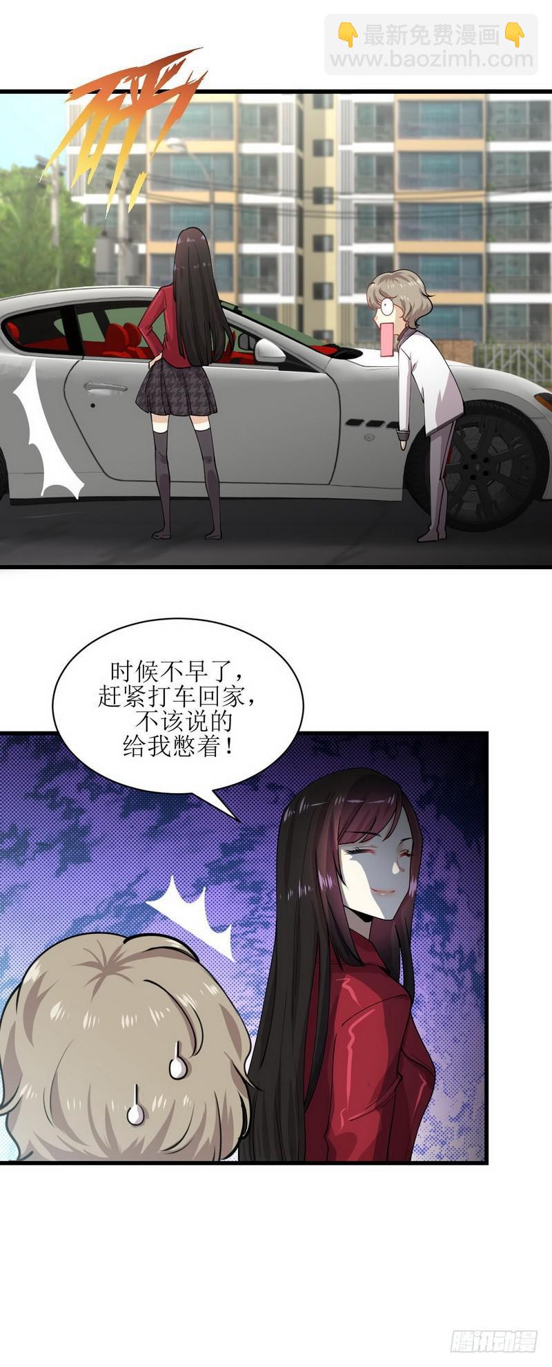 🍵本剑仙绝不吃软饭 第57话 重蹈覆辙 第10页
