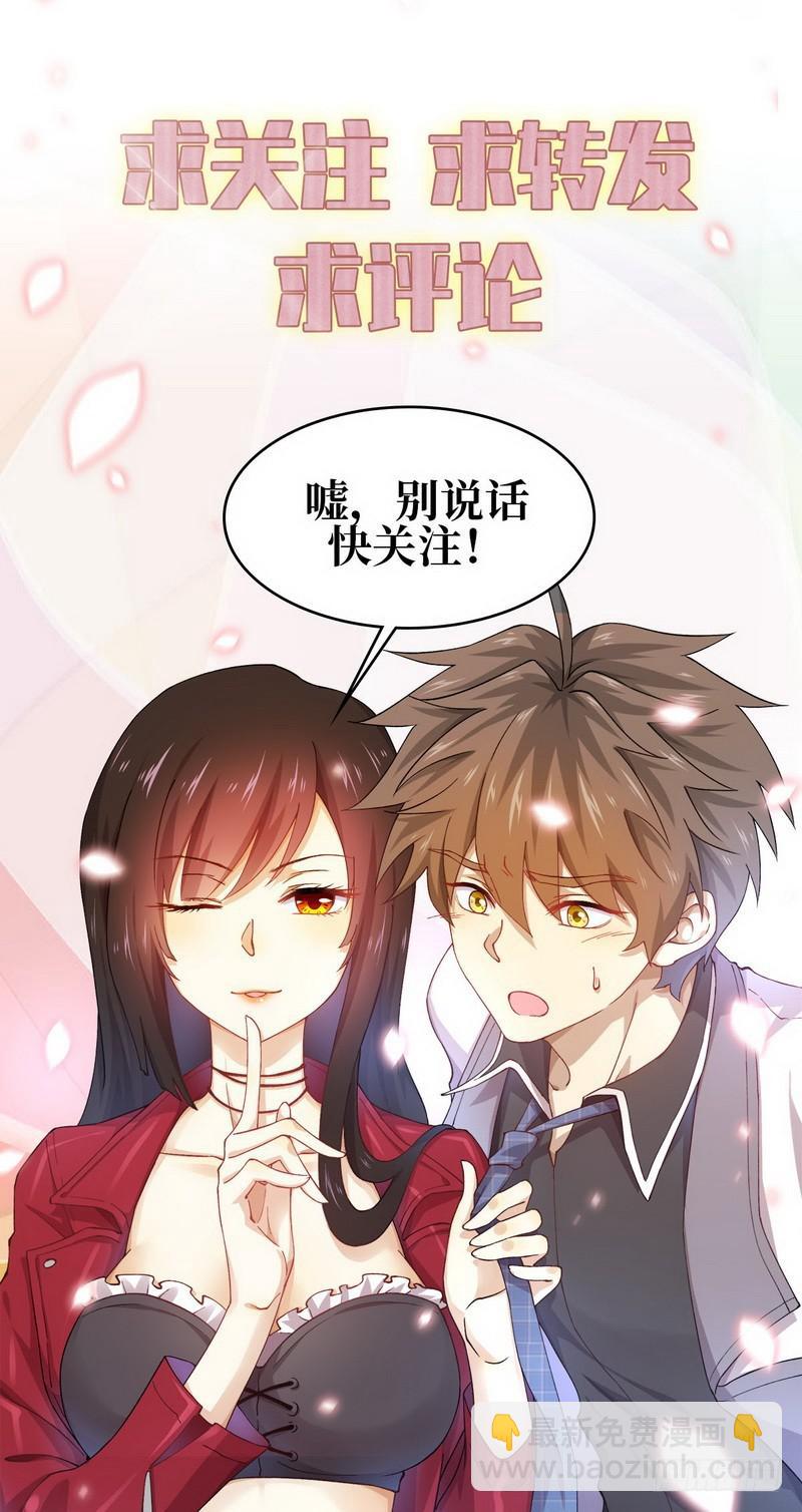 🍵本剑仙绝不吃软饭 第57话 重蹈覆辙 第15页