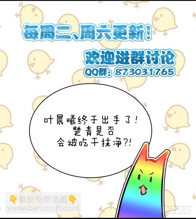 🍵本剑仙绝不吃软饭 第57话 重蹈覆辙 第16页