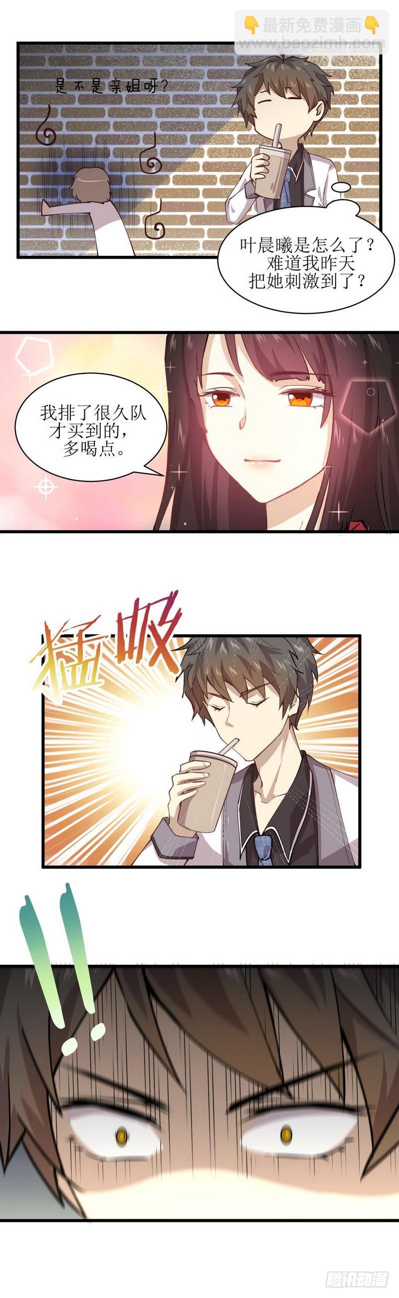 🍵本剑仙绝不吃软饭 第57话 重蹈覆辙 第7页