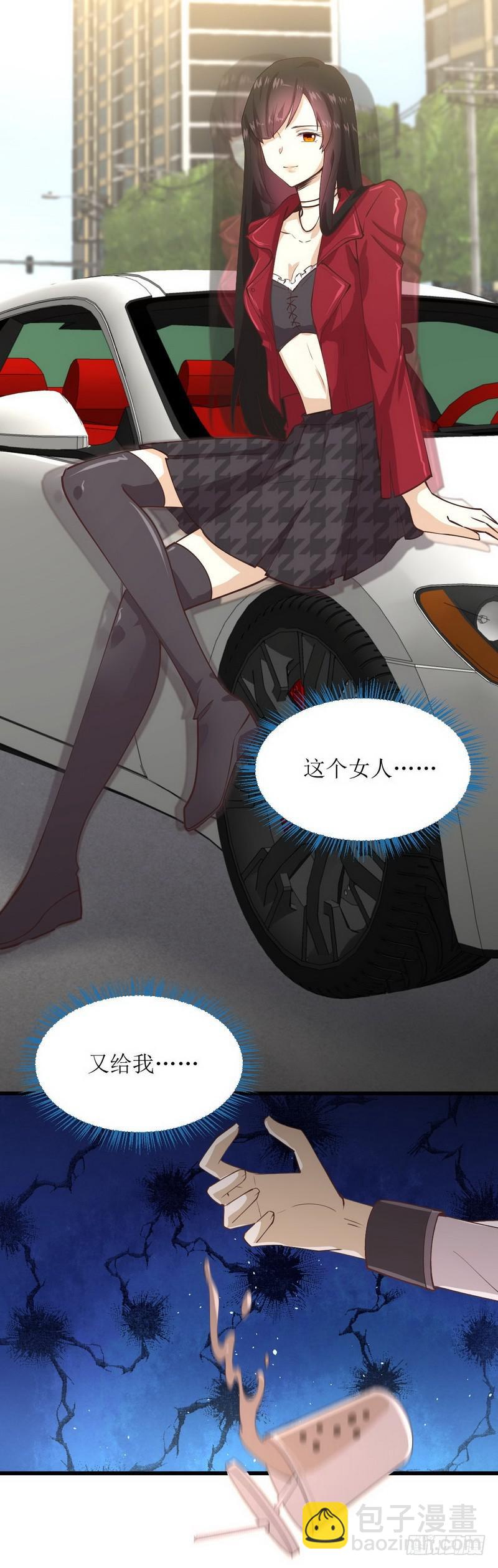 🍵本剑仙绝不吃软饭 第57话 重蹈覆辙 第8页
