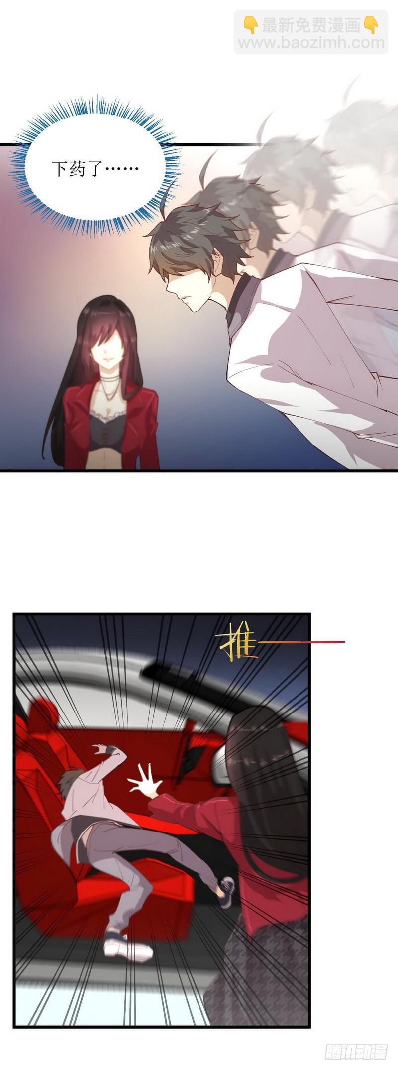 🍵本剑仙绝不吃软饭 第57话 重蹈覆辙 第9页
