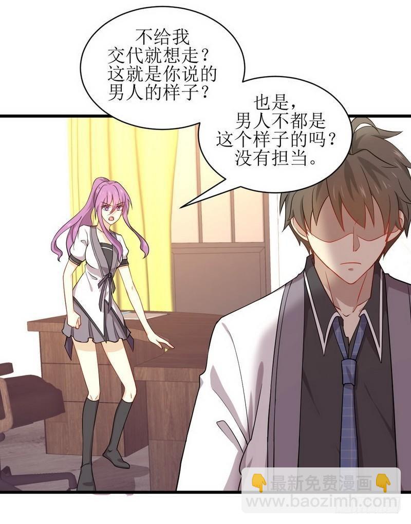 🍵本剑仙绝不吃软饭 第59话 争锋相对 第12页