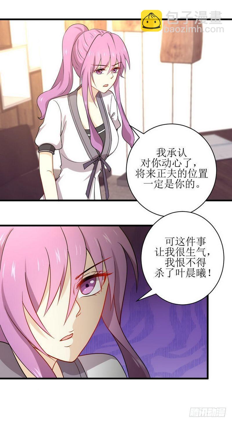 🍵本剑仙绝不吃软饭 第59话 争锋相对 第14页