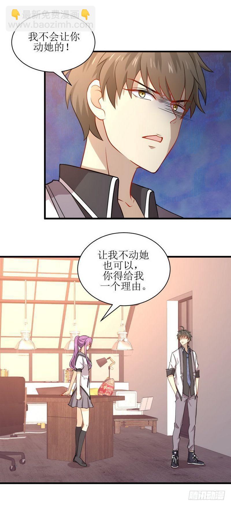 🍵本剑仙绝不吃软饭 第59话 争锋相对 第15页