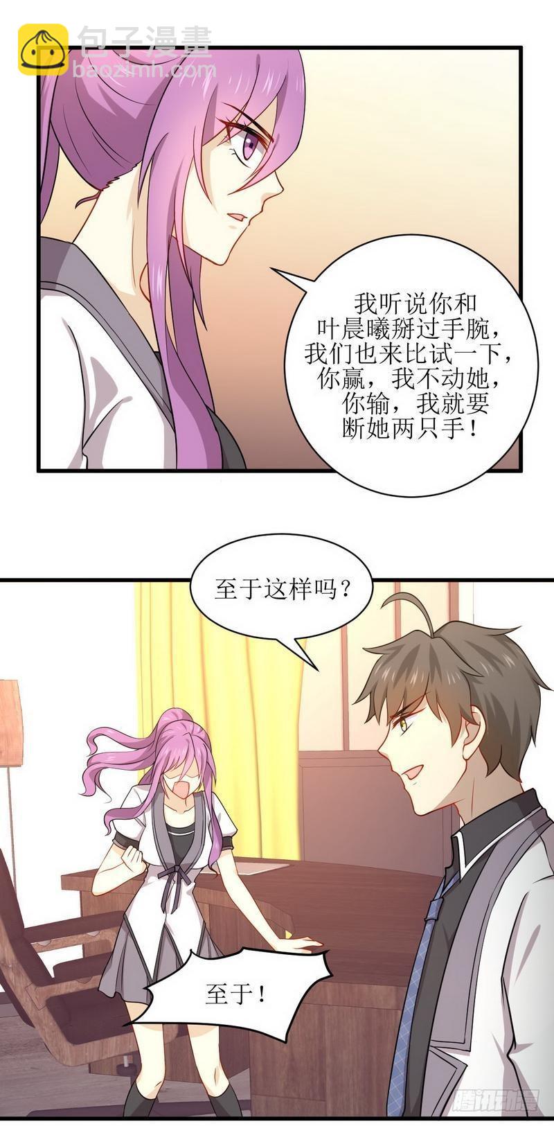 🍵本剑仙绝不吃软饭 第59话 争锋相对 第16页