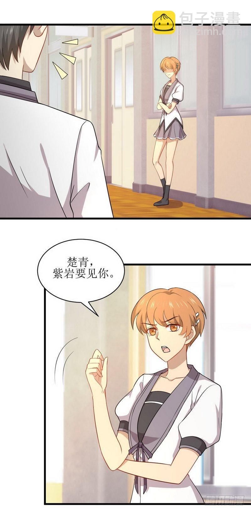 🍵本剑仙绝不吃软饭 第59话 争锋相对 第3页