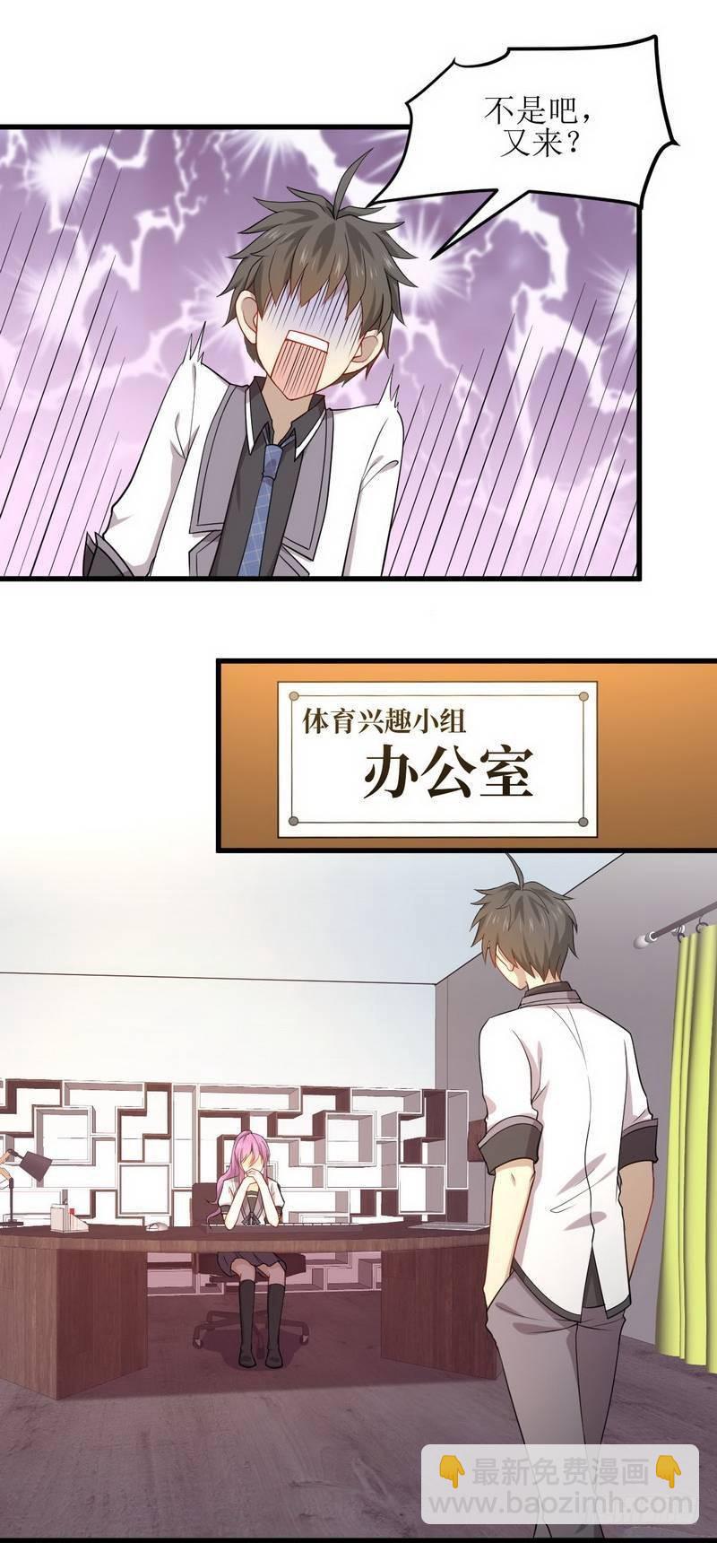 🍵本剑仙绝不吃软饭 第59话 争锋相对 第4页