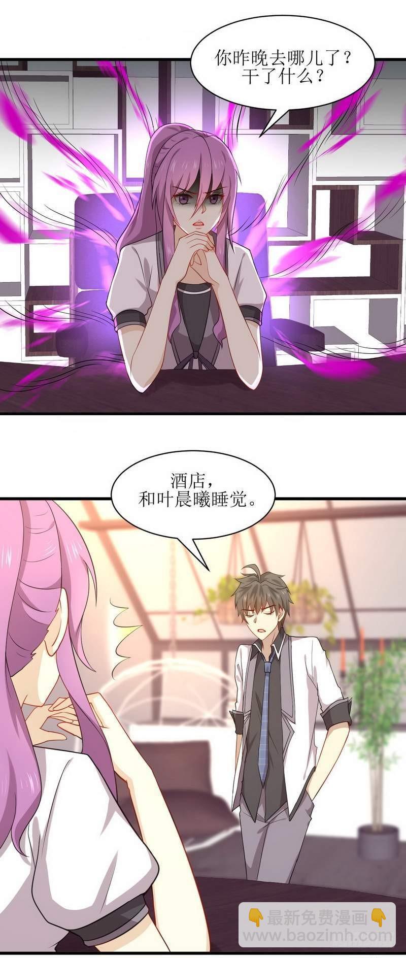 🍵本剑仙绝不吃软饭 第59话 争锋相对 第5页