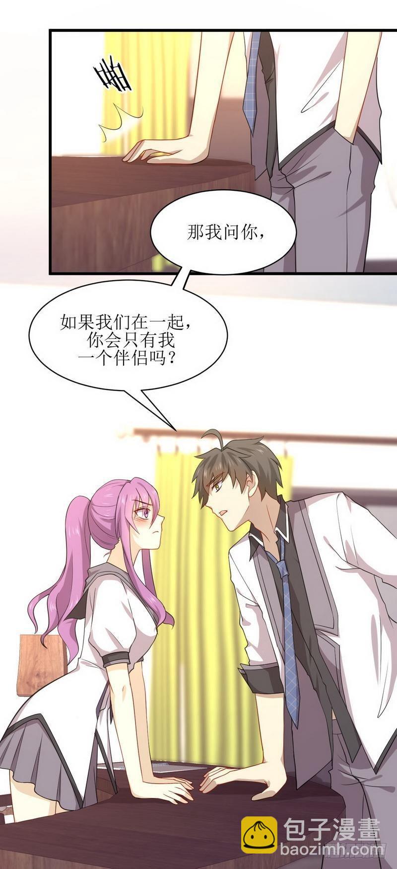 🍵本剑仙绝不吃软饭 第59话 争锋相对 第7页
