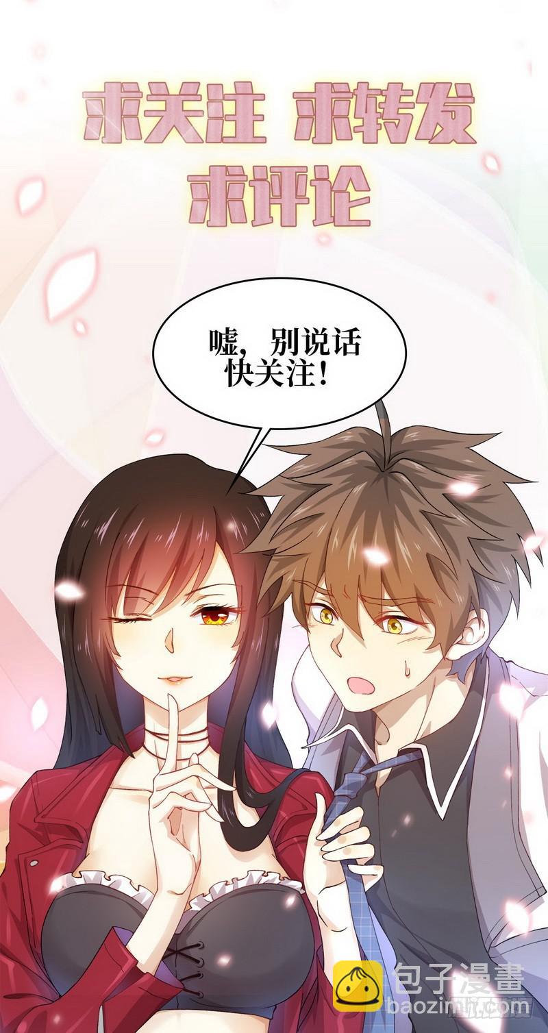 🍵本剑仙绝不吃软饭 第61话 实力女流氓 第14页
