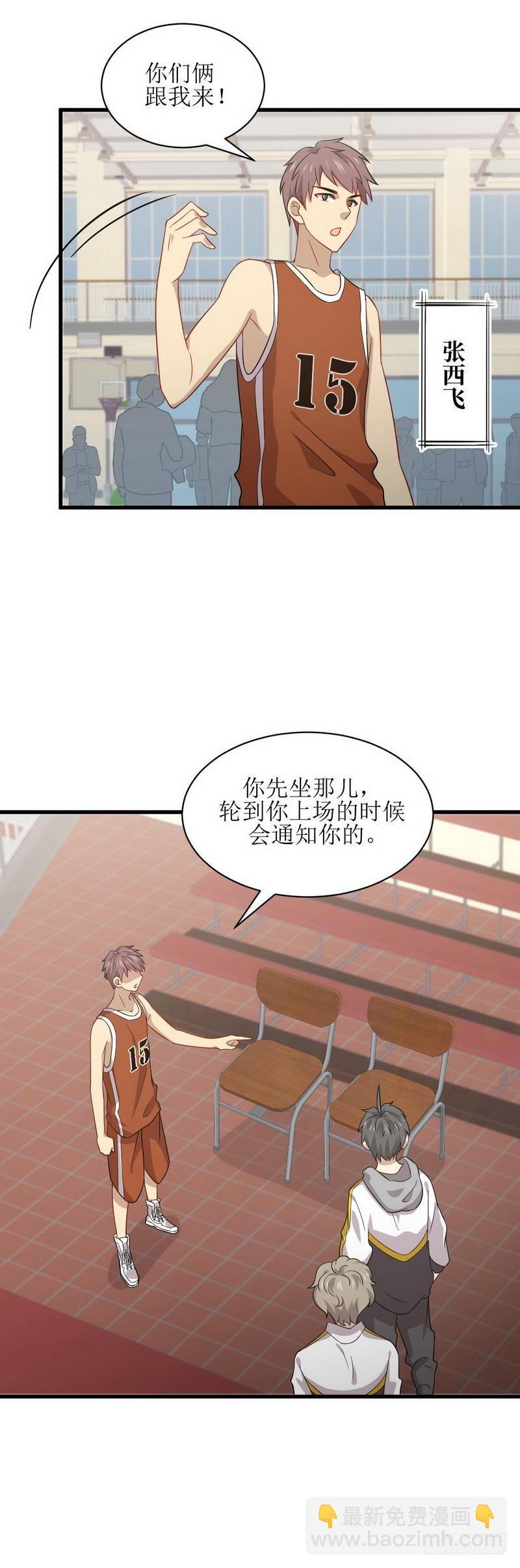 🍵本剑仙绝不吃软饭 第63话 紫色的 第11页