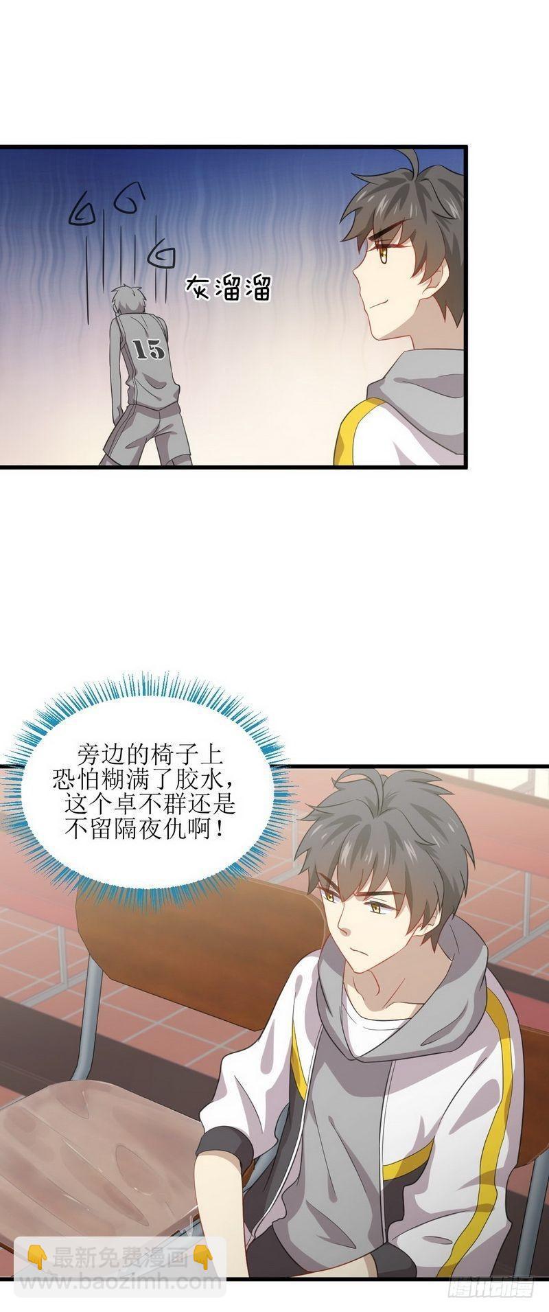 🍵本剑仙绝不吃软饭 第63话 紫色的 第14页