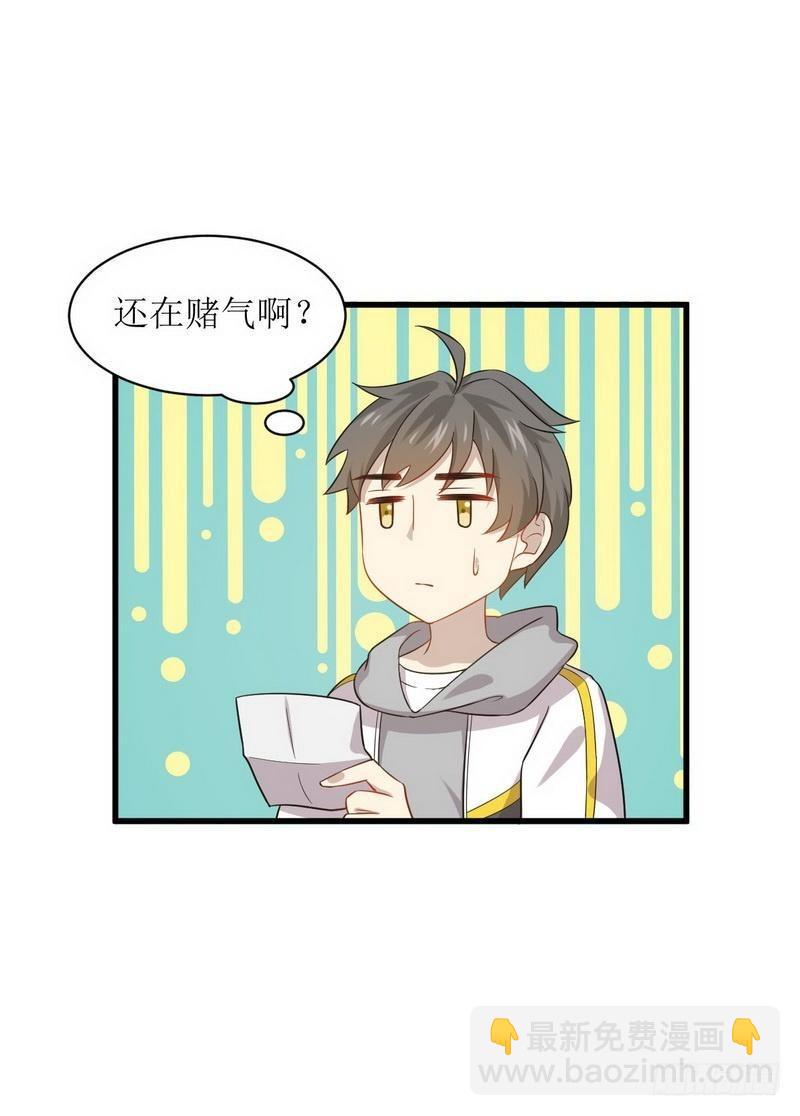 🍵本剑仙绝不吃软饭 第63话 紫色的 第17页