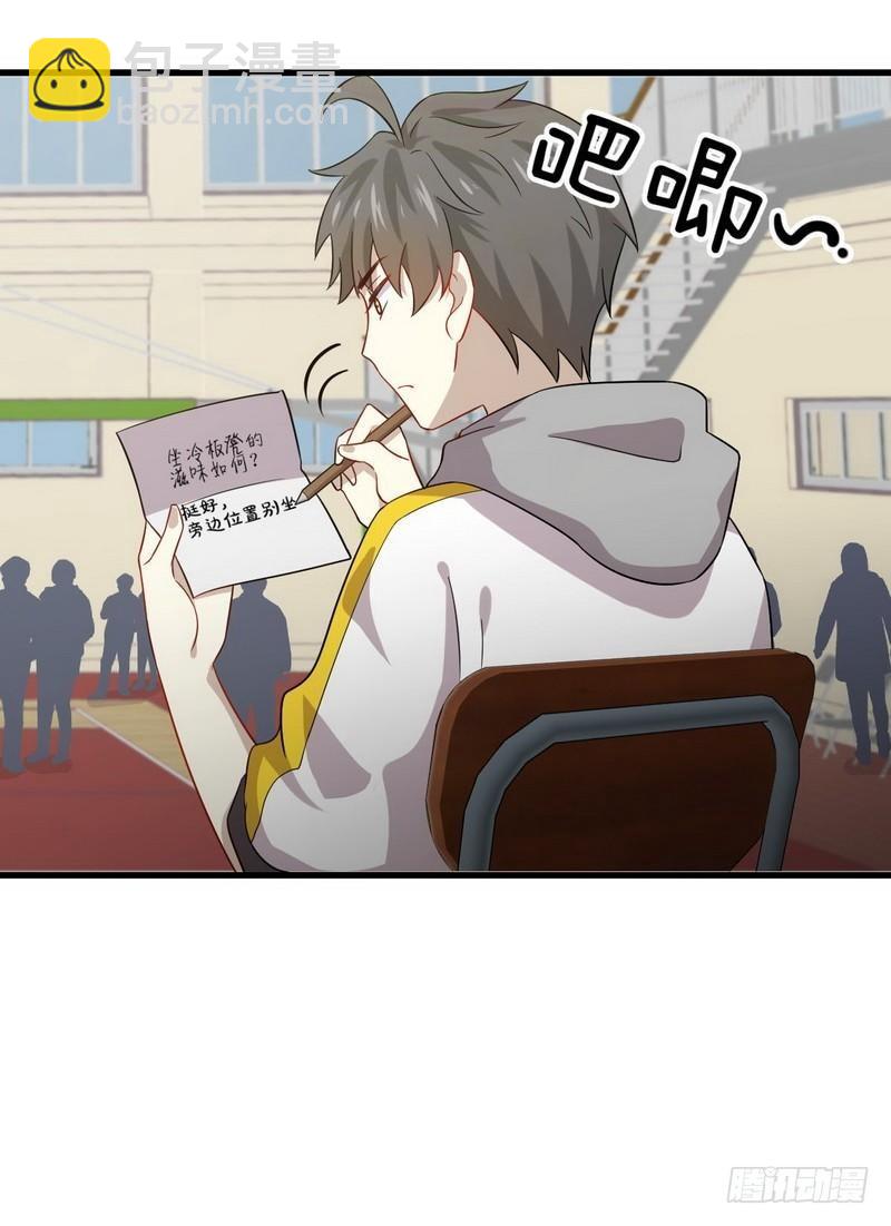 🍵本剑仙绝不吃软饭 第63话 紫色的 第19页