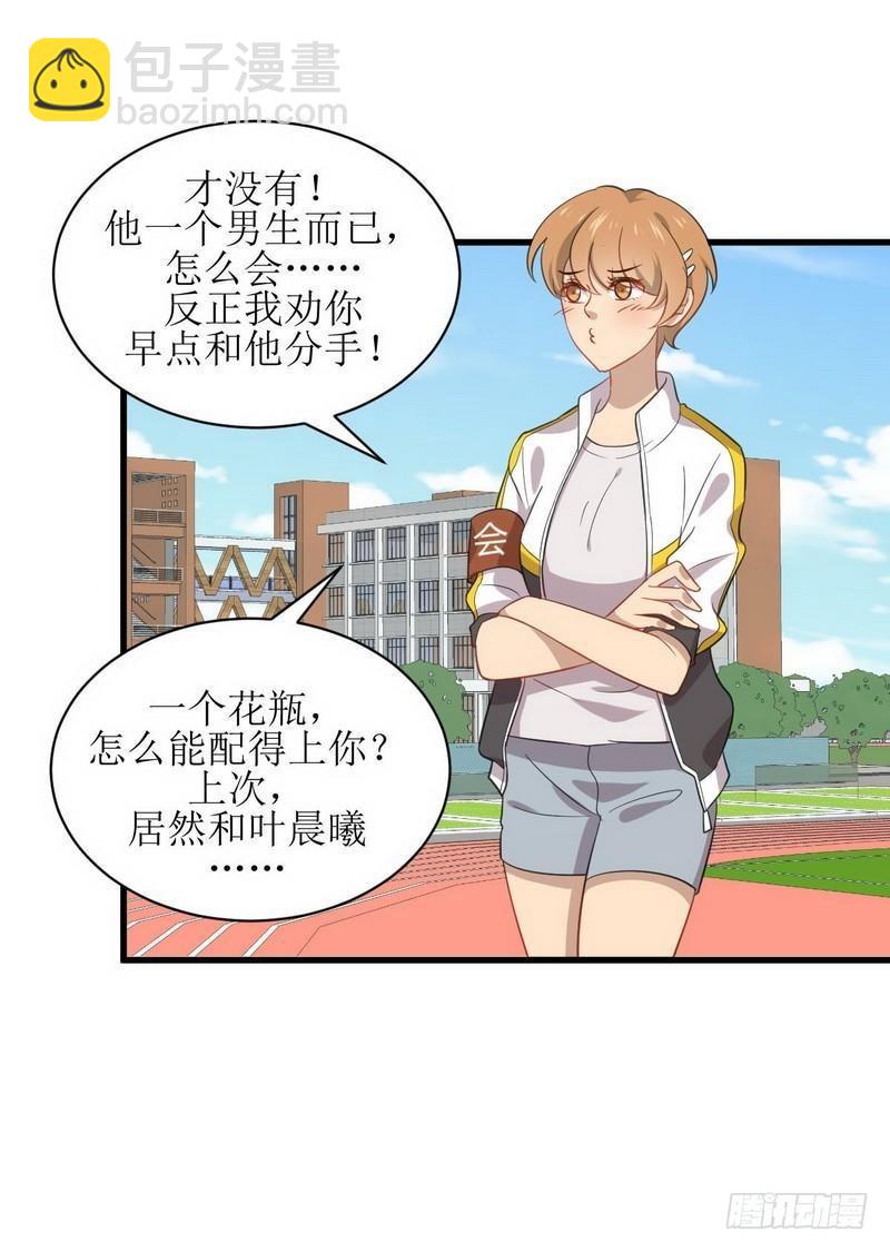 🍵本剑仙绝不吃软饭 第63话 紫色的 第2页