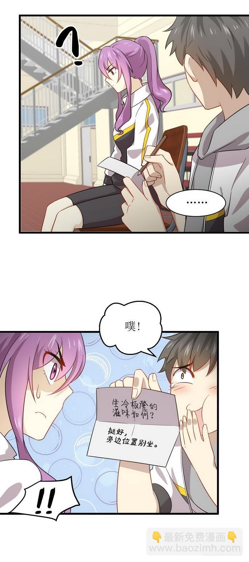 🍵本剑仙绝不吃软饭 第63话 紫色的 第20页