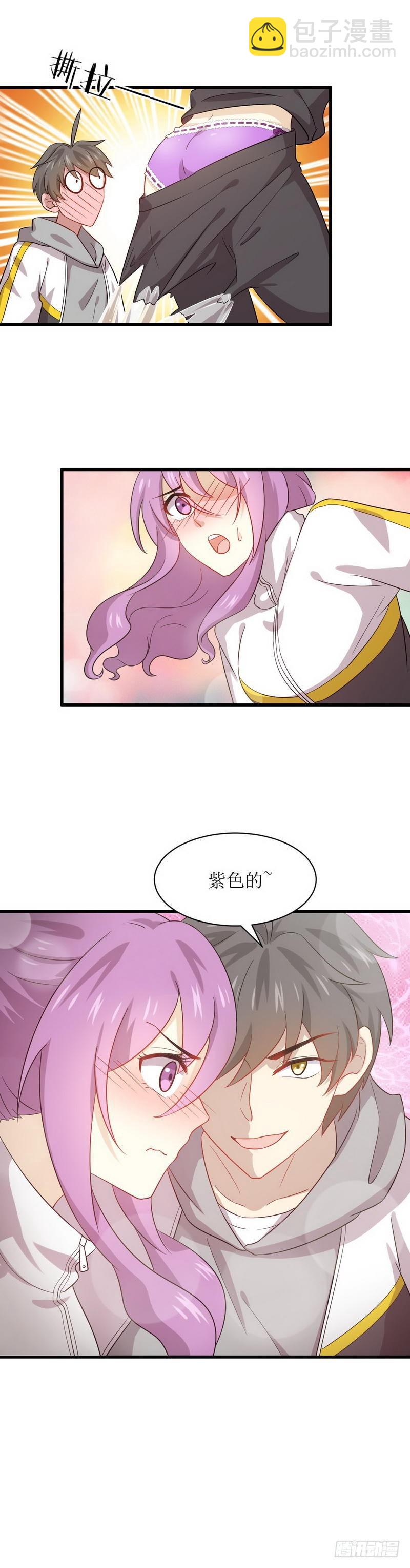 🍵本剑仙绝不吃软饭 第63话 紫色的 第22页